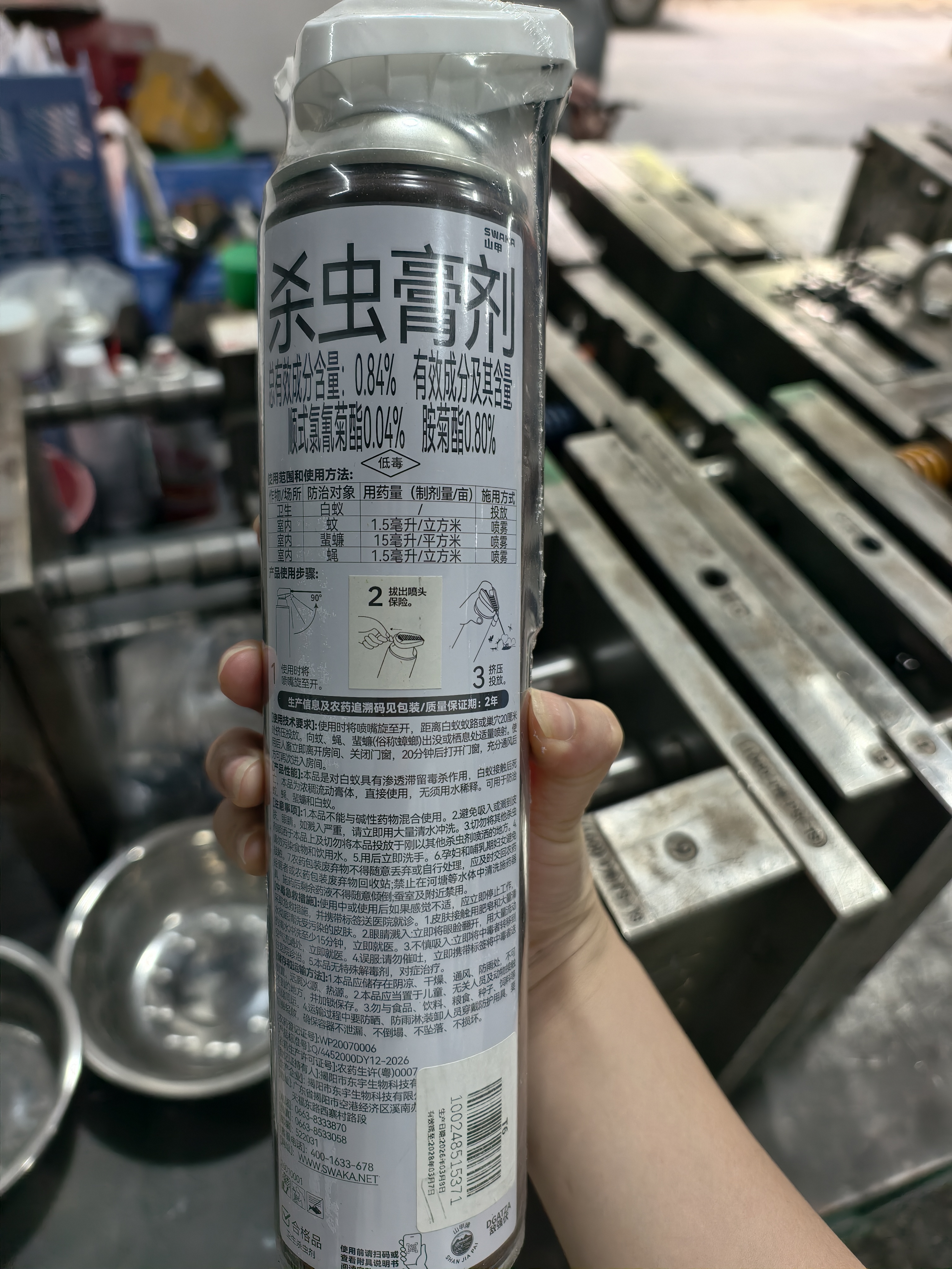 山甲牌白蚁药传染全巢杀虫剂家用装修预防杀虫喷雾特效药T6【425m*1】 晒单实拍图