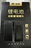松然ZNS-09F/09F1智能门锁锂电池 适用华宝通保仕盾三彪名派智能指纹锁密码电子锁可充电锂离子电池组  实拍图