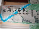 南翔小笼包180g*3袋（30只）中华老字号速冻早餐食品灌汤包子面点 实拍图