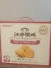 江中猴姑猴头菇养胃饼干高钙中老年人营养品办公室零食中秋礼盒1440g 实拍图