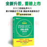 新东方 新大纲大学四级词汇词根+联想记忆法 乱序版 大学四级俞敏洪英语可搭四级真题试卷新东方绿宝书【王芳直播推荐】 实拍图