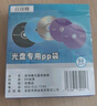 百诗嫚光盘盒/光盘套/光盘收纳盒透明胶质柔韧设计不易碎CD/DVD盒光盘包装 10片/包 实拍图