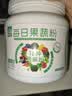 养益君每日果蔬粉500g蔬菜粉 高可溶性膳食纤维减 健身天然代餐粉肥营养 实拍图
