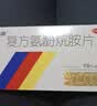 感康 复方氨酚烷胺胶囊12粒*3盒 感冒咳嗽 发热头痛 退烧药 鼻塞流涕打喷嚏 咽痛 含对乙酰氨基酚 实拍图