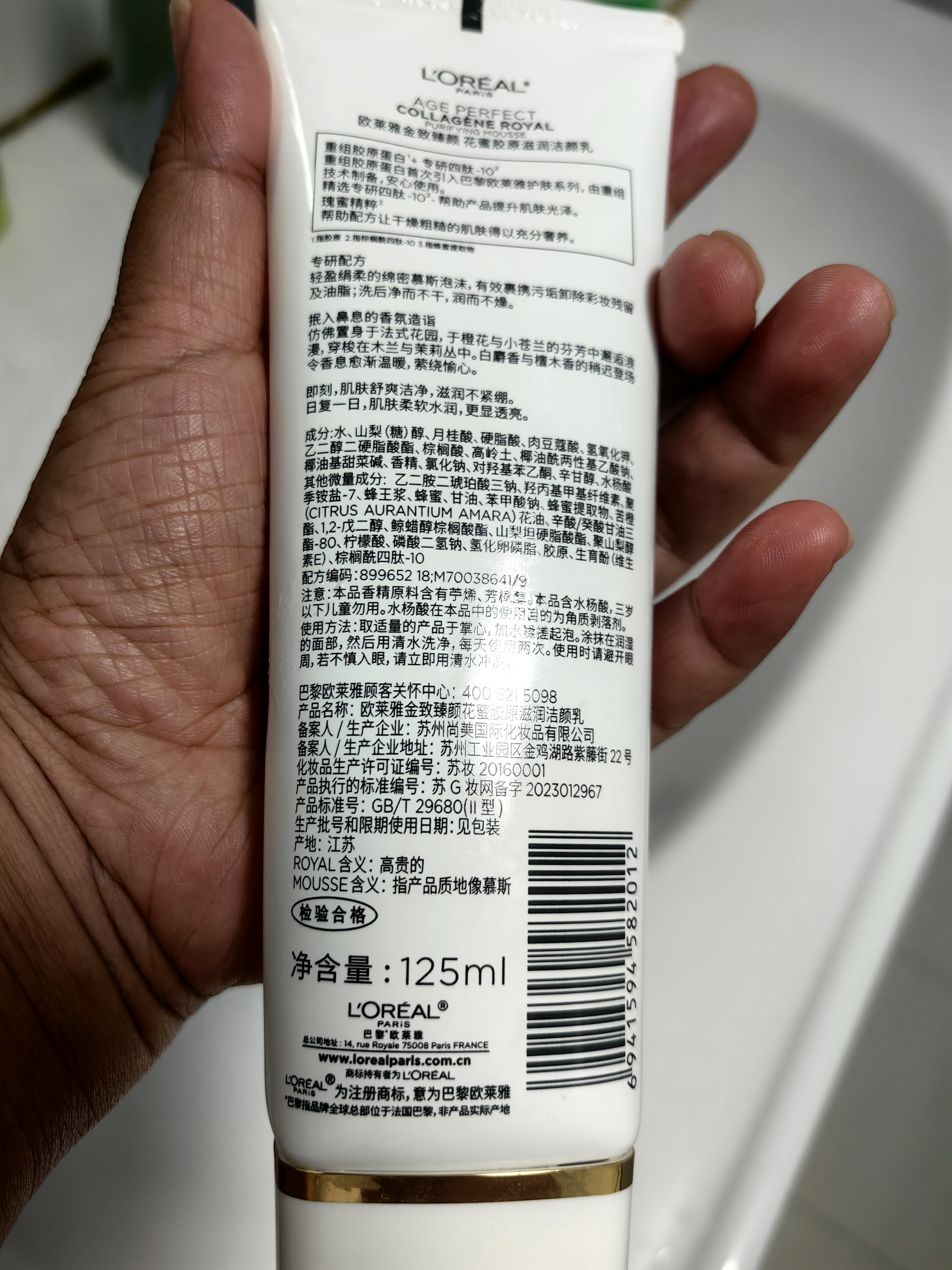 欧莱雅胶原小蜜罐慕斯洁面乳125ml洗面奶生日礼物 实拍图