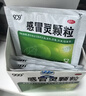【10盒装】999三九感冒灵颗粒10g*9袋 感冒咳嗽用药 解热镇痛 头痛发热 鼻塞流涕 咽痛 四肢酸痛感冒药 实拍图
