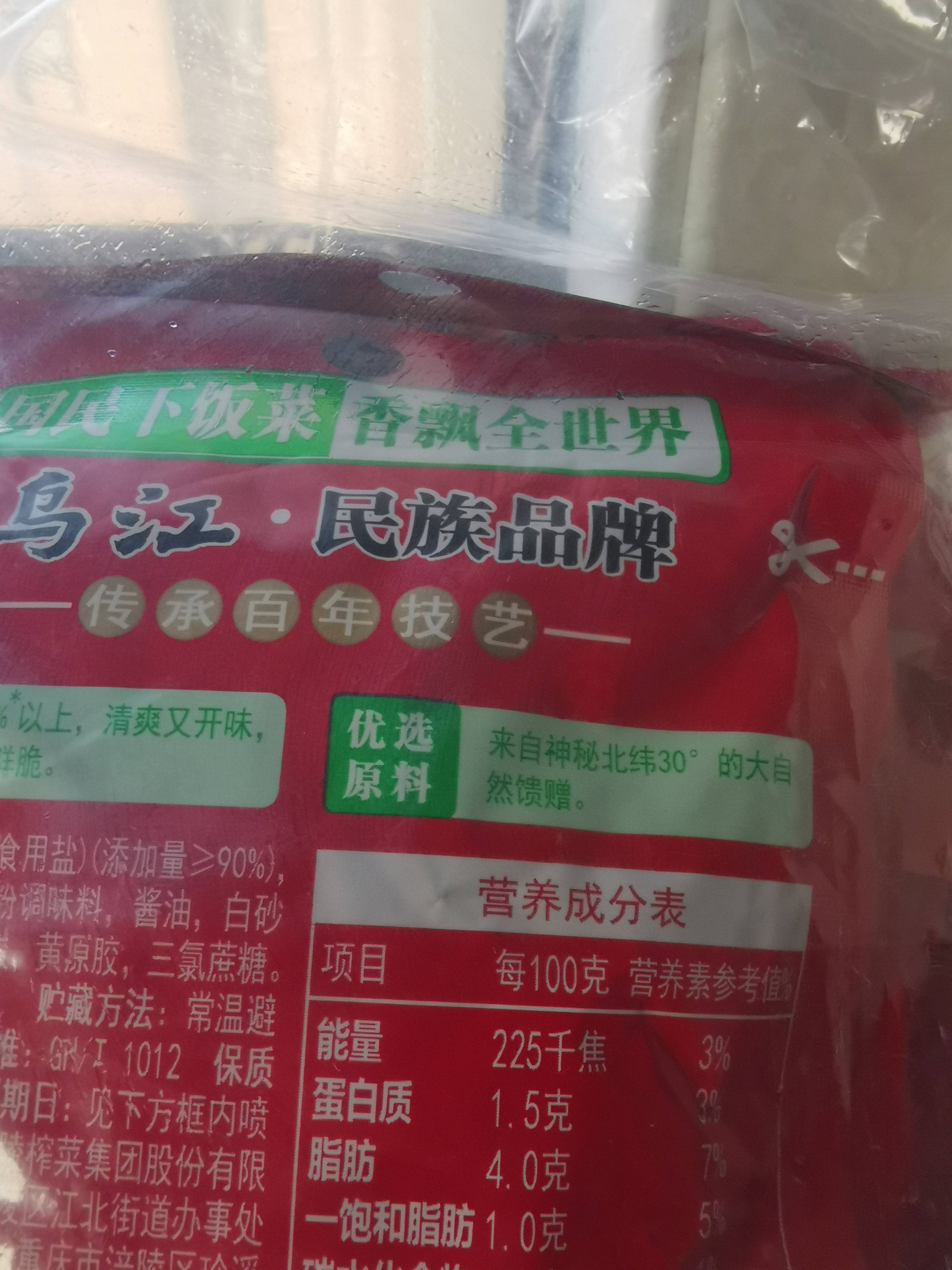 乌江鲜辣榨菜丝（80g+8g）×10袋 榨菜独立袋装 香辣下饭菜佐餐小菜 实拍图