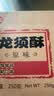 辉煌 原味龙须酥250g四川特产传统糕点成都特色正宗手工龙须酥糖 实拍图
