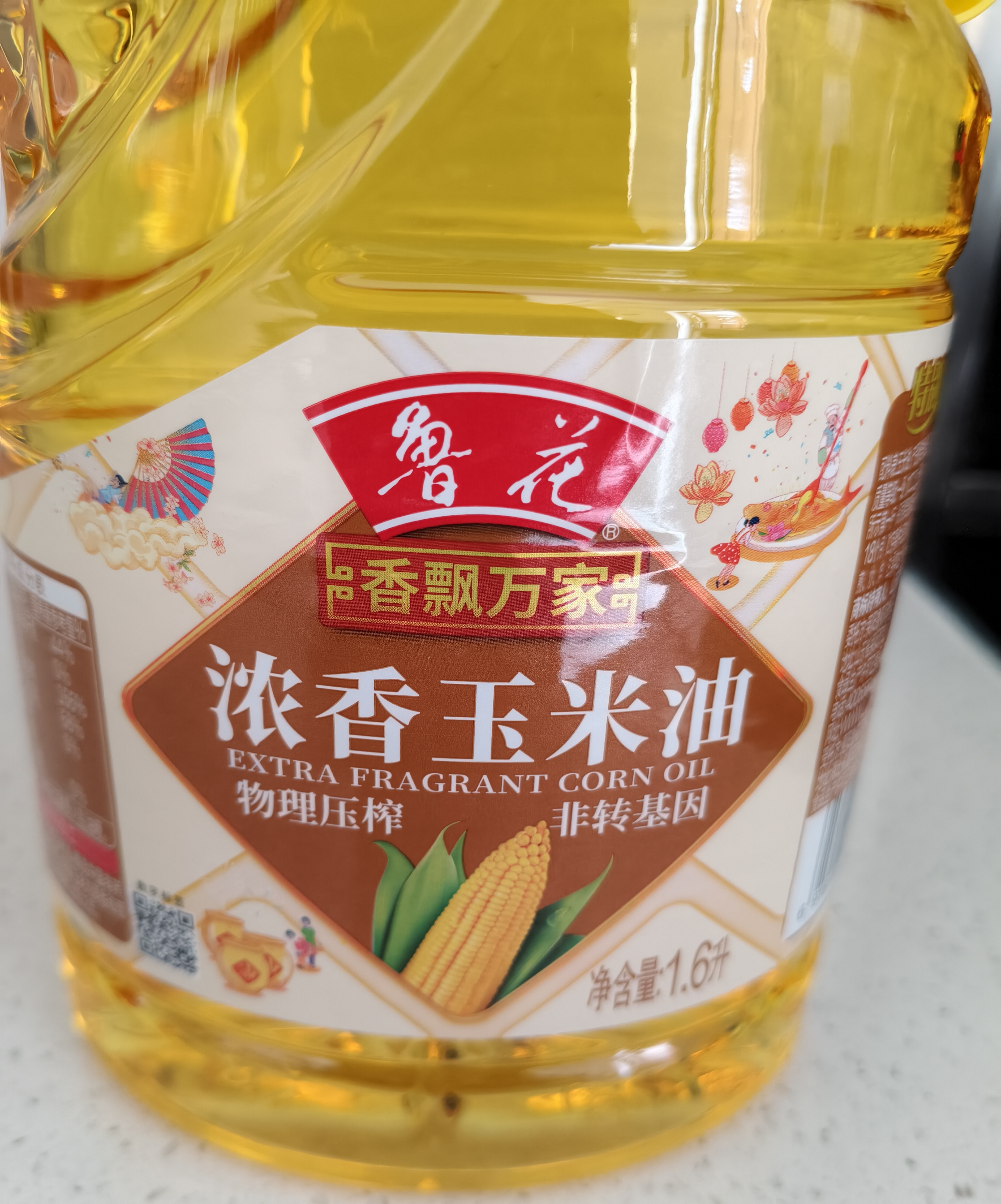 鲁花食用油 非转基因 玉米油1.6L 香飘万家 实拍图