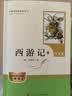 朝花夕拾+西游记（升级版） 人教版名著阅读课程化丛书 七年级上套装（共3册）与24秋新版初中语文教材配套使用（含微课，从教学角度讲解名著；含阅读笔记本，提供测评指导帮助提升整本书阅读能力） 开学季 实拍图