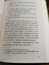 巨人传（精装 网格本 人文社外国文学名著丛书） 小说 实拍图