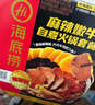 海底捞自热火锅 方便速食出游免煮速食番茄牛腩火锅365g 实拍图