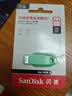 闪迪（SanDisk）64GB USB3.2 U盘 CZ550绿色 安全加密 数据恢复 学习电脑办公投标 小巧便携 车载 大容量优盘 实拍图