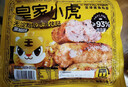 皇家小虎烤肠40根/4斤奥尔良地道烤肠肉肠香肠热狗早餐半成品食材源头直发 实拍图