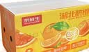 京鲜生 湖北秭归鲜橙 净重8斤 单果150g+（送榨汁器） 源头直发 实拍图