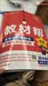 教材帮高一上 必修第一册】天星教育2027高中教材帮必修一高一课本全套人教版高中同步教辅讲解辅导书资料教材完全解读全解 高一上册】物理·必修第一册·RJ(人教版) 实拍图