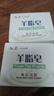红卫羊脂皂硫磺香皂洗脸洗澡专用肥皂洁面皂5块家庭组合装 实拍图
