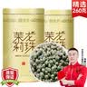 贡苑茉莉花茶 茉莉龙珠特种级260g广西横县香珠绣球2026新茶叶自己喝 实拍图