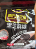 南方黑芝麻600g 黑芝麻糊 营养早餐 代餐食品 【新老包装随机发货】 实拍图