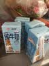 三元小方白纯牛奶200ml*24盒 100%生牛乳 牛奶礼盒 中秋送礼 实拍图