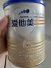 爱他美（Aptamil）爱他美卓傲较大婴儿配方奶粉 2段(6-12月龄) 300g 小罐装试用装 实拍图