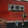 老街口麻花礼盒1000g香酥零食小吃天津特产点心整箱端午节送礼 实拍图