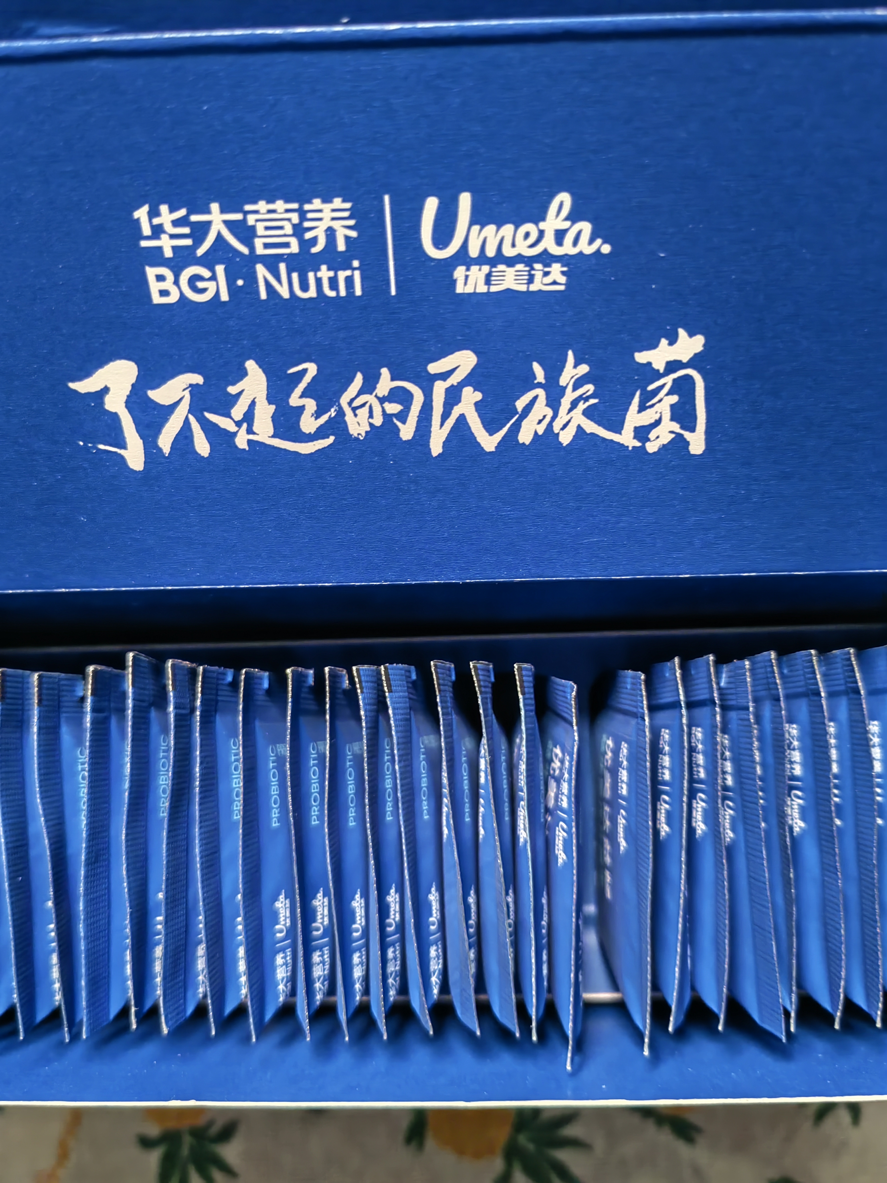 优美达华大营养益畅益生菌肠胃道脾菌群成人儿童孕妇虚弱调基因活性理 实拍图