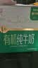 光明有机纯牛奶200ml*12盒 7.2g/盒优质乳蛋白 整箱中秋礼盒京东自营 实拍图