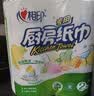 心相印【樊振东推荐】厨房用纸卷纸75节*8卷纸巾食品接触级 懒人抹布 实拍图