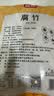 富昌 腐竹618g  手工黄豆制品特产干货腐竹素肉炒菜凉拌火锅材料 实拍图