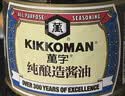 万字纯酿造生抽酱油 1.8L 【0添加 特级酱油】调味炒菜凉拌蘸食龟甲万 实拍图