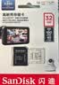 闪迪（Sandisk）32GB TF（MicroSD）4K内存卡 行车记录仪 监控摄像头专用 循环录制2,500小时 高耐用存储卡 实拍图