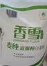 香雪面粉 美味富强粉 小麦粉 中筋面粉10斤 适合蒸煮 实拍图