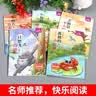快乐读书吧二年级上册小鲤鱼跳龙门二年级课外阅读必读全套5册注音版 孤独的小螃蟹 小狗的小房子 一只想飞的猫 歪脑袋木头桩人民教育出版社人教版语文教材配套书目 儿童文学中小学教辅正版图书2年级推荐书目 实拍图