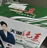 天湖纯麦啤酒鲜活纯麦 自然新鲜450ml*12瓶辽宁特产啤酒京东自营整箱 实拍图