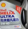 壳牌（Shell）二代灰壳单次小保养卡 5W-40 SP 5L含机油+机滤+工时 汽车保养 实拍图