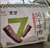 蒙都0防腐*风干牛肉干 原味散称200g 配料简单 高蛋白低脂 保真牛肉干 实拍图
