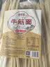 鲜窝窝 牛筋面800g 低脂凉皮凉拌菜免煮速食火锅食材南北干货 实拍图