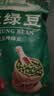陕北女子陕北新鲜绿豆可发芽皮薄颗粒饱满农家新货优质绿豆糕营养煮粥 【尝鲜组合装】陕北绿豆2斤装 实拍图