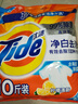 汰渍净白去渍洗衣粉柠檬清新10斤装 强效去渍 大袋批发非皂粉家庭装 实拍图