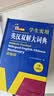 英汉双解大词典 多功能英语字典词典词汇短语语法工具书小学初中高中学生实用牛津词典高考大学四六级 开学季 实拍图