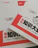 一本初中生物基础知识大盘点 2027同步教材思维导图串记七八九年级期中期末中考总复习速查速记背记手册 开学季 实拍图