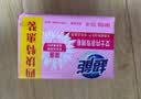 超能女士内衣皂茉莉清香101g*4块除菌洗衣皂安全祛异味内裤专用 实拍图