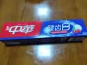 中华健齿白小苏打牙膏亮白去黄清新口气套装家庭装果香味200g*9支 实拍图