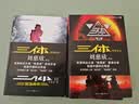 中国科幻基石丛书：三体全集（套装1-3全册）小说  刘慈欣科幻小说全套作品集  实拍图