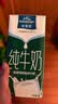 欧德堡（Oldenburger） 3.4g蛋白 脱脂纯牛奶1L*12盒 营养早餐奶 学生奶 脱脂更健康 脱脂牛奶共1L*12盒【5月25日产】 实拍图