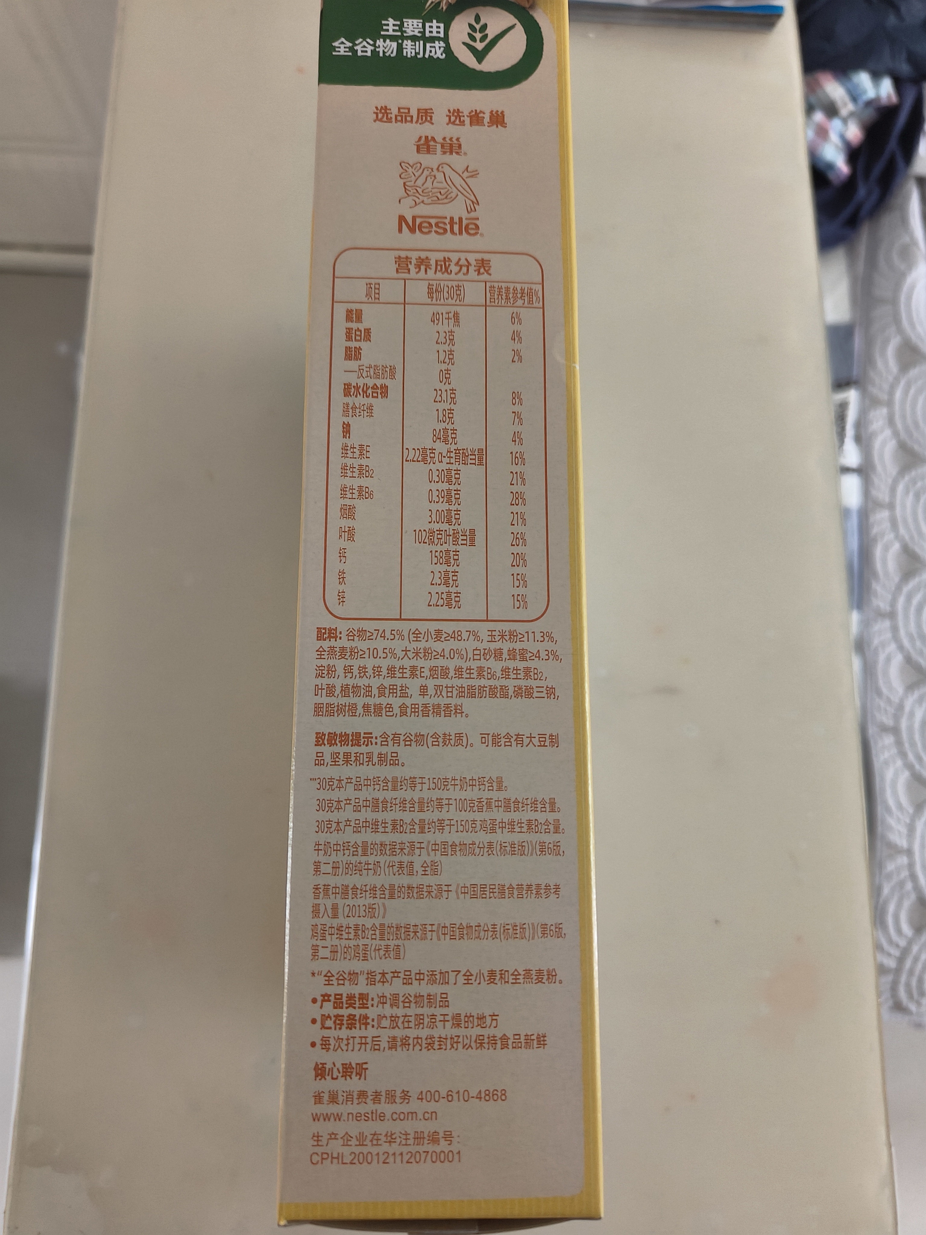 雀巢（Nestle）进口蜂蜜脆谷乐儿童300g谷物脆儿童营养麦片即食非油炸全谷物 实拍图