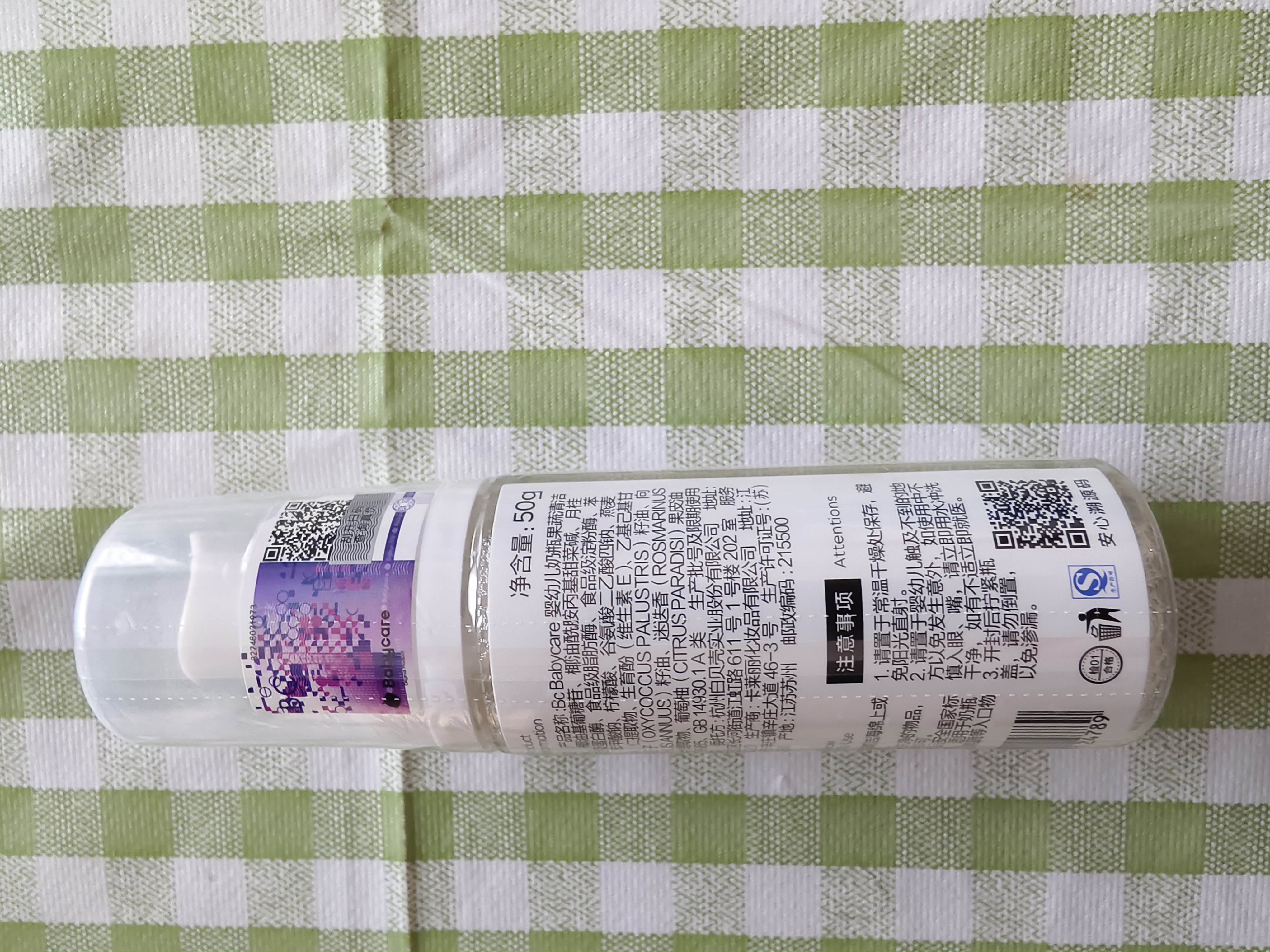 babycare奶瓶奶嘴清洗剂婴儿餐具果蔬谷物酵素清洗液洗洁精小瓶便携装50g 实拍图