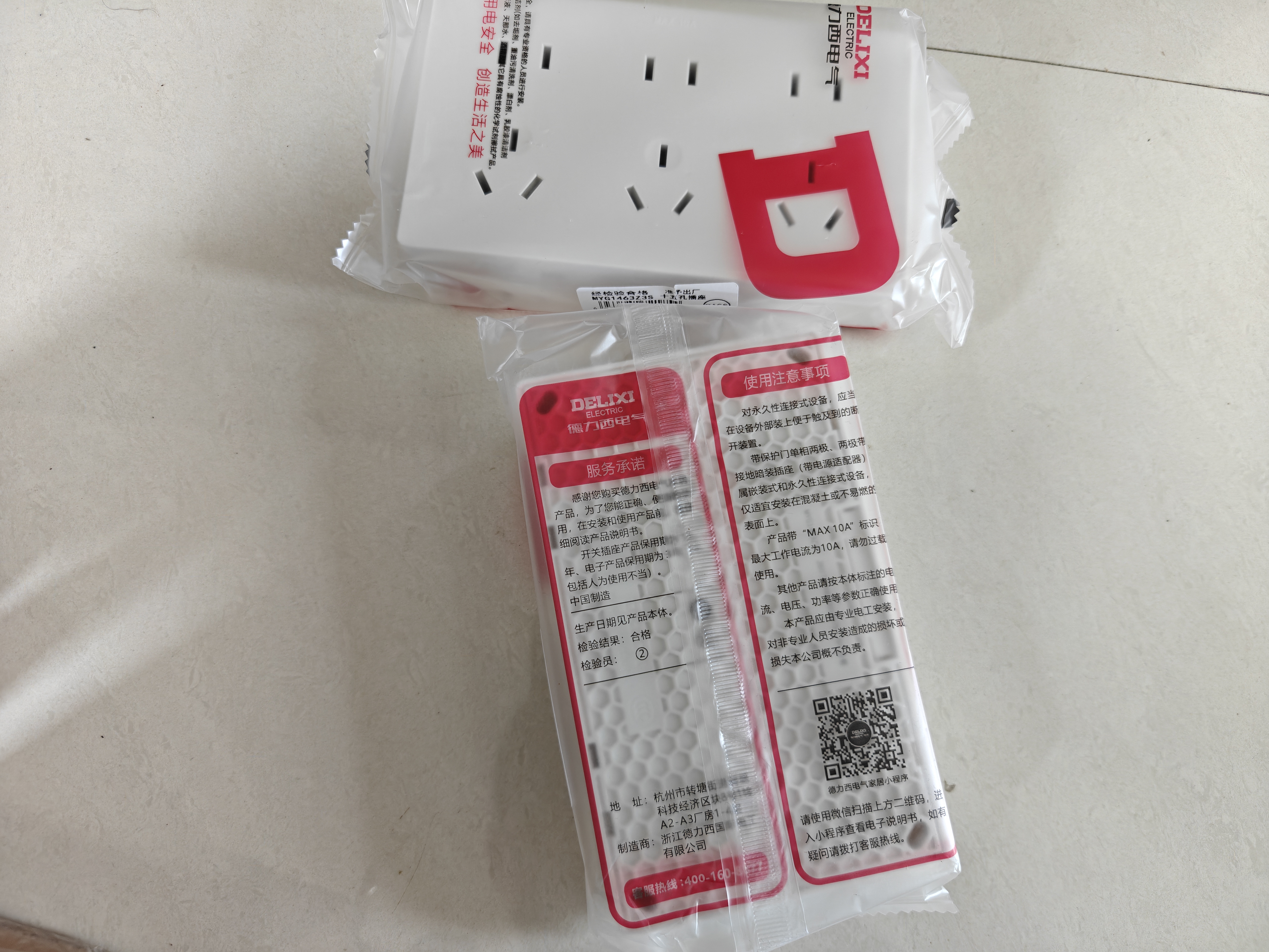 德力西（DELIXI）明装开关插座面板 158系列 十五孔插座 实拍图