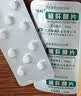 鹏鹞 鲨肝醇片 50mg*10片*3板 实拍图